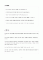 A+ E1 하반기 신입 품질관리자 2페이지