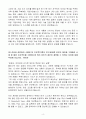 A+ E1 하반기 신입 품질관리자 4페이지