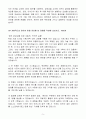 A+ E1 하반기 신입 품질관리자 5페이지