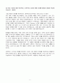 A+ E1 하반기 신입 품질관리자 6페이지