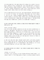 A+ E1 하반기 신입 제품영업 4페이지