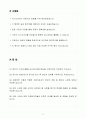 A+ E1 하반기 신입 재무담당자 2페이지