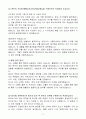 A+ E1 하반기 신입 재무담당자 3페이지
