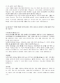 A+ E1 하반기 신입 재무담당자 4페이지