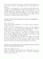 A+ BGF리테일 하반기 신입 영업지원 4페이지