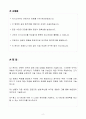 A+ BGF리테일 상반기 신입 웹개발자 2페이지