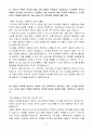 A+ BGF리테일 상반기 신입 웹개발자 3페이지