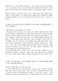A+ BGF리테일 상반기 신입 웹개발자 4페이지
