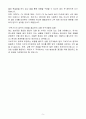 A+ BGF리테일 상반기 신입 웹개발자 5페이지