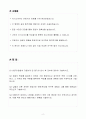 A+ BGF리테일 상반기 신입 영업지원 2페이지