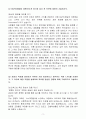 A+ BGF리테일 상반기 신입 영업지원 3페이지