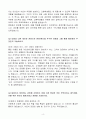 A+ BGF리테일 상반기 신입 영업지원 4페이지