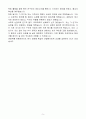 A+ BGF리테일 상반기 신입 영업지원 5페이지