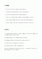 A+ 한국투자증권 하반기 신입 웹개발자 2페이지