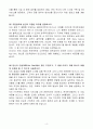 A+ 한국투자증권 하반기 신입 웹개발자 4페이지