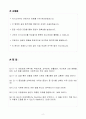 A+ 한국투자증권 상반기 인턴 금융영업 2페이지