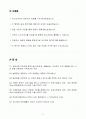 A+ 한국투자증권 상반기 신입 금융영업 2페이지