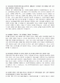 A+ 한국투자증권 상반기 신입 금융영업 3페이지