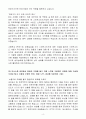 A+ 한국전력공사 하반기 인턴 전기&전자엔지니어 4페이지