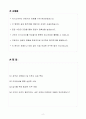 A+ 한국전력공사 상반기 인턴 전기&전자엔지니어 2페이지