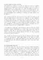 A+ 한국전력공사 상반기 인턴 전기&전자엔지니어 3페이지