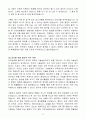 A+ 한국전력공사 상반기 인턴 전기&전자엔지니어 4페이지