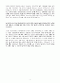 A+ 한국전력공사 상반기 신입 사무담당자 4페이지
