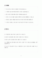 A+ 캐논코리아 하반기 신입 제품영업 2페이지