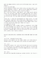 A+ 캐논코리아 하반기 신입 제품영업 6페이지