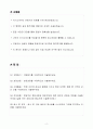 A+ 캐논코리아 상반기 신입 인사담당자 2페이지