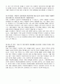 A+ 캐논코리아 상반기 신입 인사담당자 4페이지
