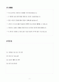 A+ 제일기획 하반기 인턴 온라인마케터 2페이지