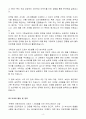 A+ 제일기획 하반기 인턴 온라인마케터 4페이지