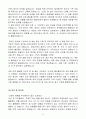 A+ 제일기획 하반기 인턴 온라인마케터 5페이지