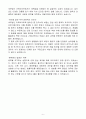 A+ 제일기획 하반기 인턴 온라인마케터 6페이지