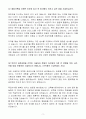 A+ 제일기획 상반기 인턴 AI/ML엔지니어 3페이지