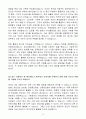 A+ 제일기획 상반기 인턴 AI/ML엔지니어 4페이지