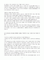 A+ 유한킴벌리 상반기 신입 제품영업 4페이지
