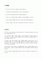 A+ 아모레퍼시픽 하반기 인턴 인사담당자 2페이지