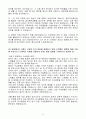 A+ 아모레퍼시픽 하반기 인턴 인사담당자 4페이지
