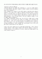 A+ 아모레퍼시픽 하반기 인턴 인사담당자 5페이지
