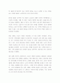 영화 아무르를 통해 본 노인복지의 현실과 과제 (긍정 부정적 측면 고려하여 검토) 2페이지