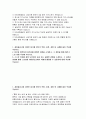 2025 새마을금고 자소서 ]  새마을금고 일반직6급 자기소개서 2페이지