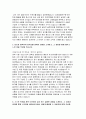 2025 새마을금고 자소서 ]  새마을금고 일반직6급 자기소개서 3페이지