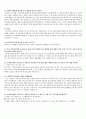 포항성모병원 / 자소서 + 예상질문 / 면접후기 / 인증O / 최종합격 5페이지