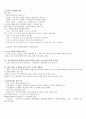 포항성모병원 / 자소서 + 예상질문 / 면접후기 / 인증O / 최종합격 8페이지