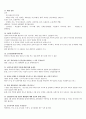포항성모병원 / 자소서 + 예상질문 / 면접후기 / 인증O / 최종합격 9페이지