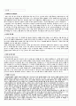 포항성모병원 / 자소서 + 예상질문 / 면접후기 / 인증O / 최종합격 12페이지