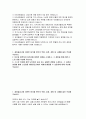 새마을금고 일반직 자기소개서] 2025 MG새마을금고 신입직원 채용 일반직 6급 자소서 2페이지