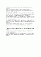 새마을금고 2025년 상반기 자기소개서] MG새마을금고 신입직원 채용 일반직 6급 자기소개서 2페이지